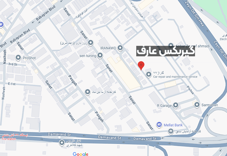 نشانی-گیربکس-عارف